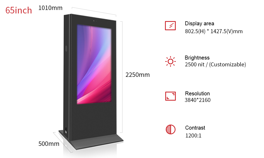 65寸戶外立式廣告機